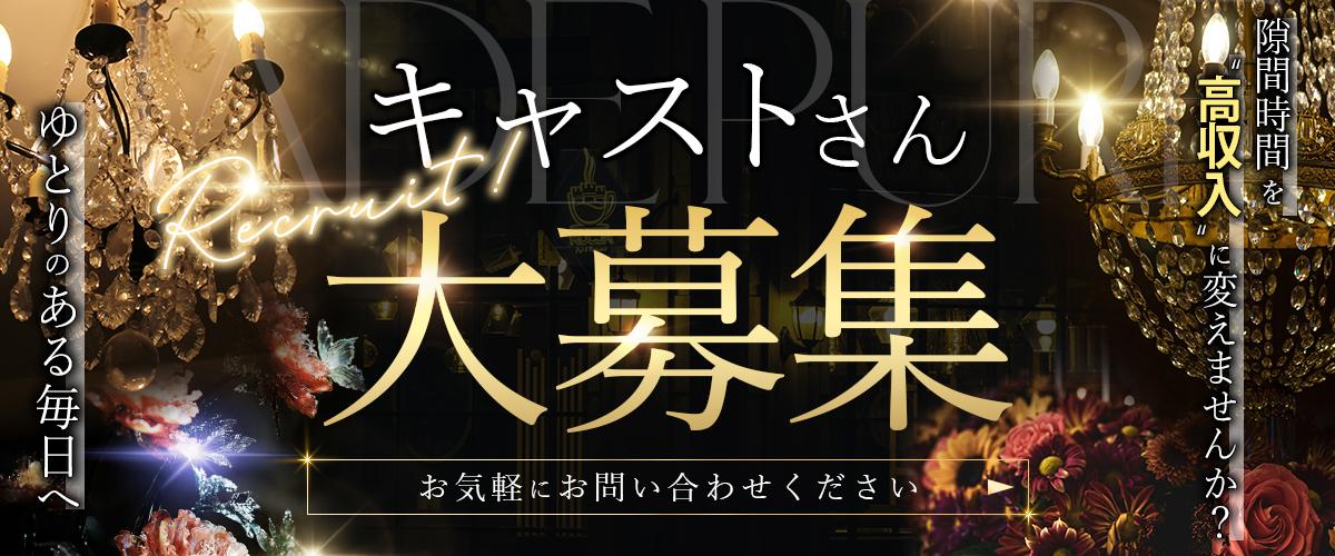 和歌山デリヘル「jade-pure（ジェイドピュア）」求人情報